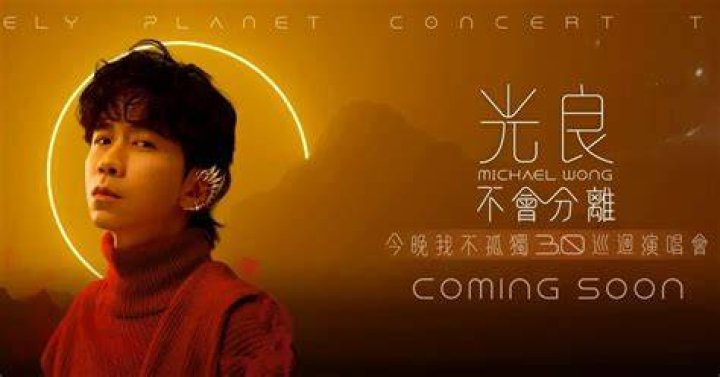 Michael Wong Michael Wong